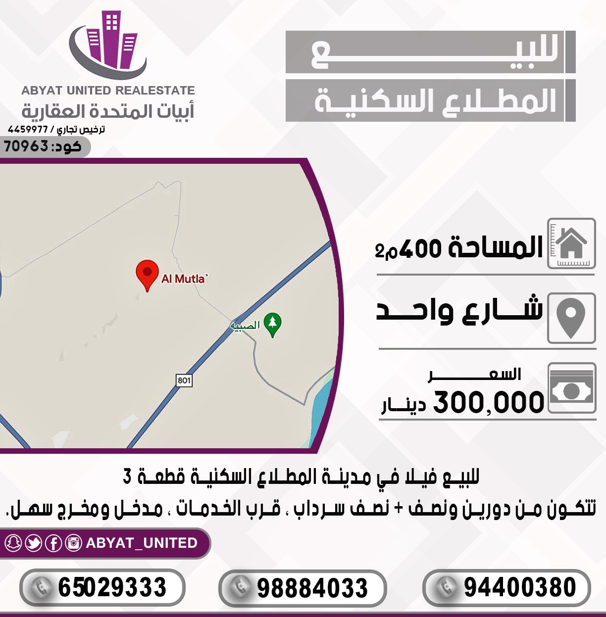 بيت