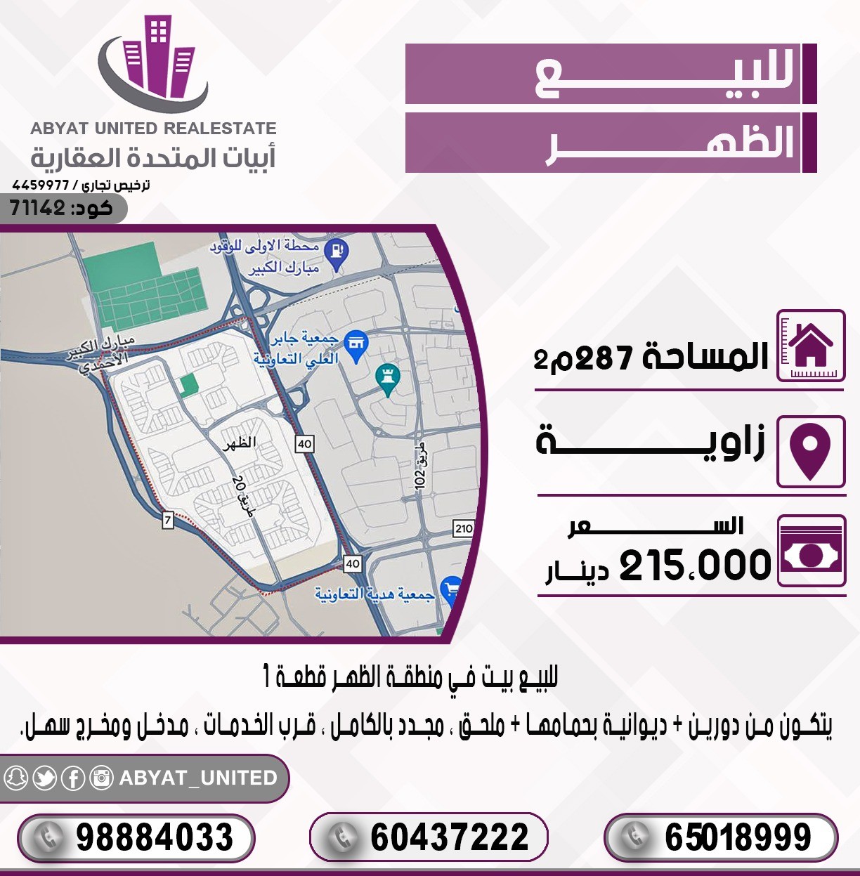 بيت