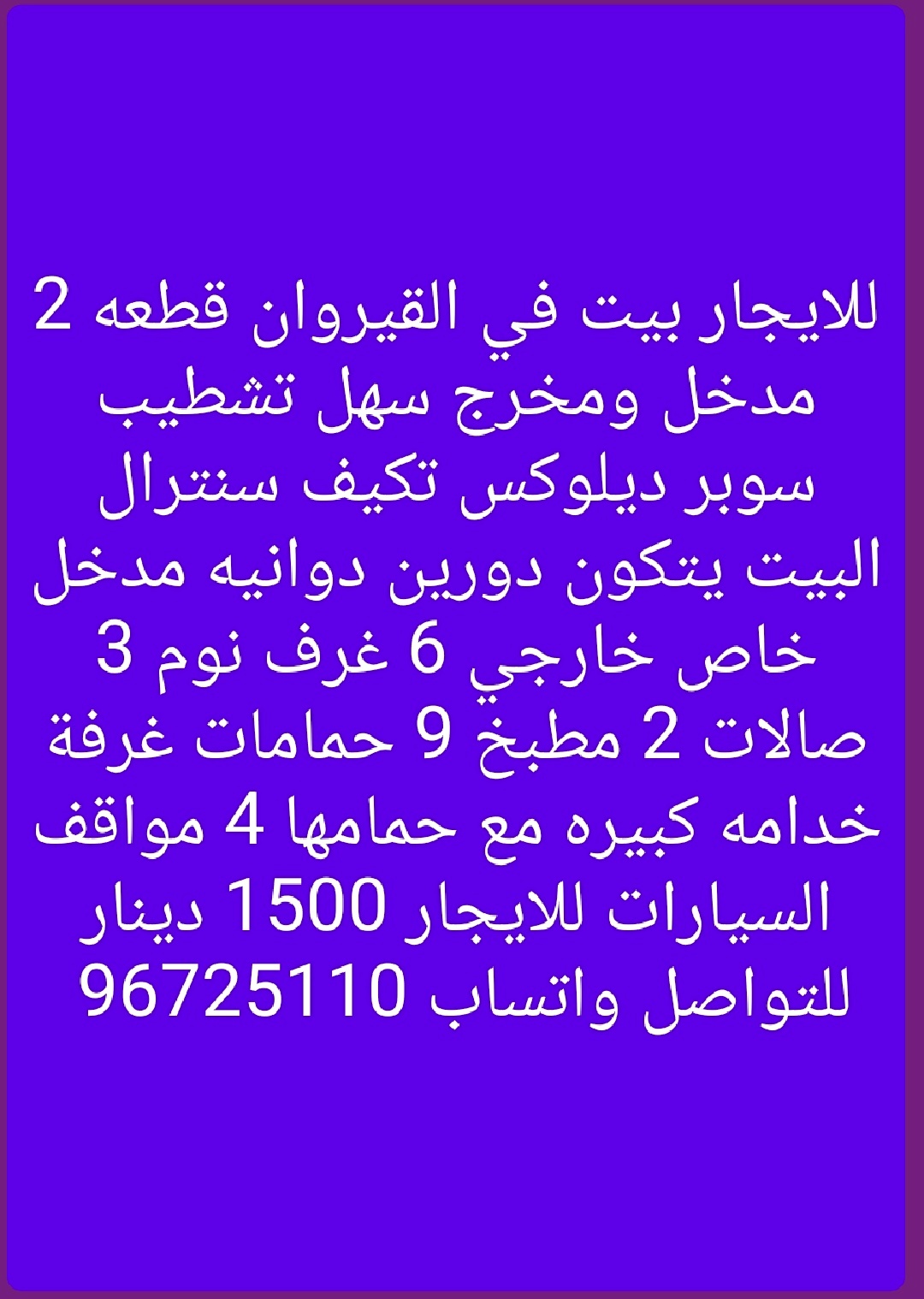 بيت
