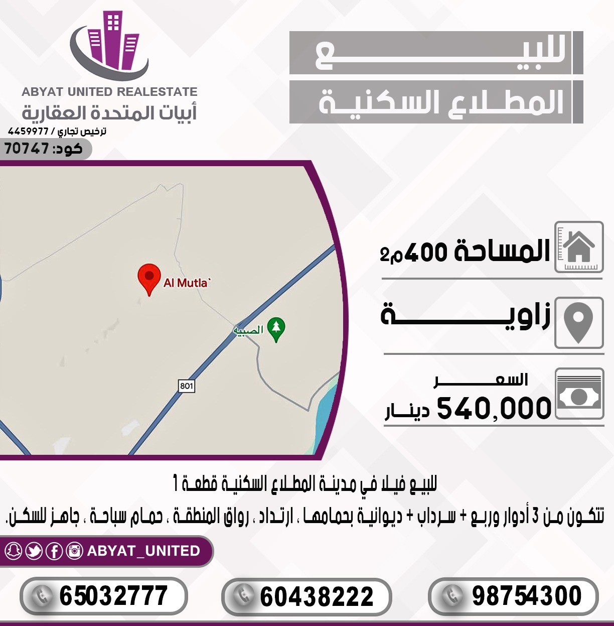 بيت