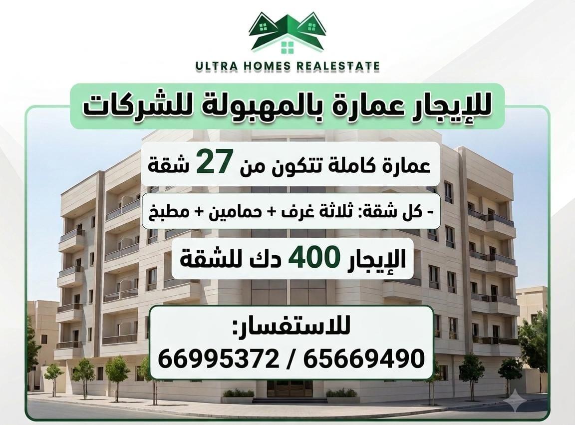 عمارة