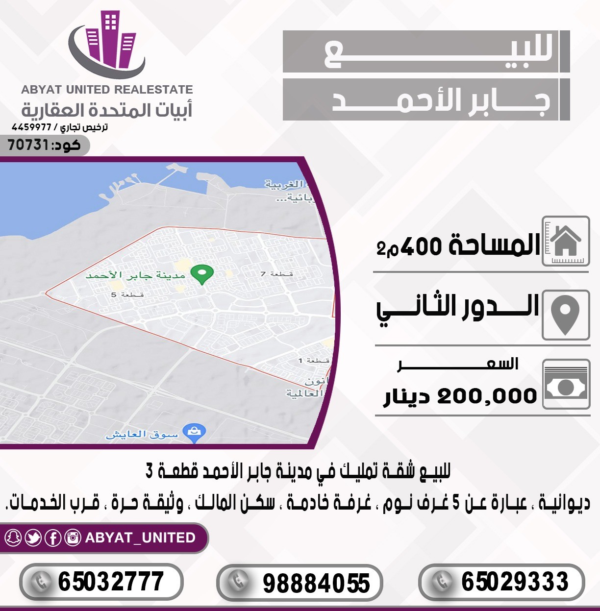 شقة