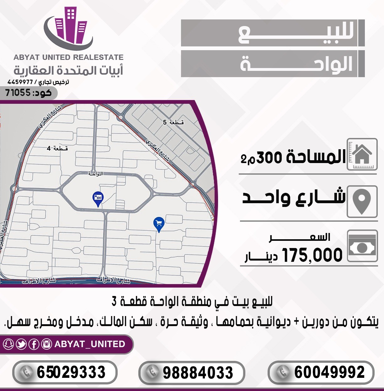 بيت