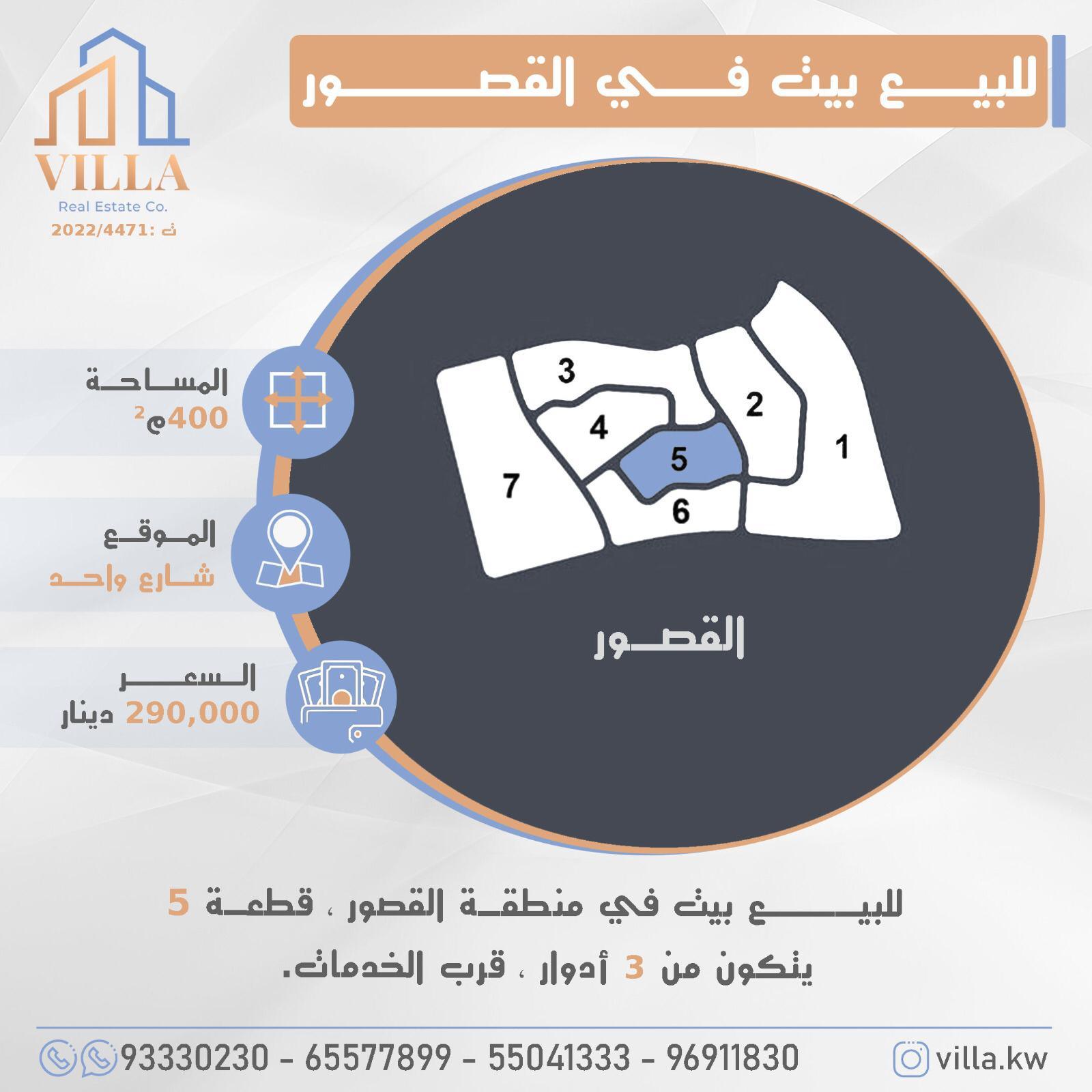 بيت