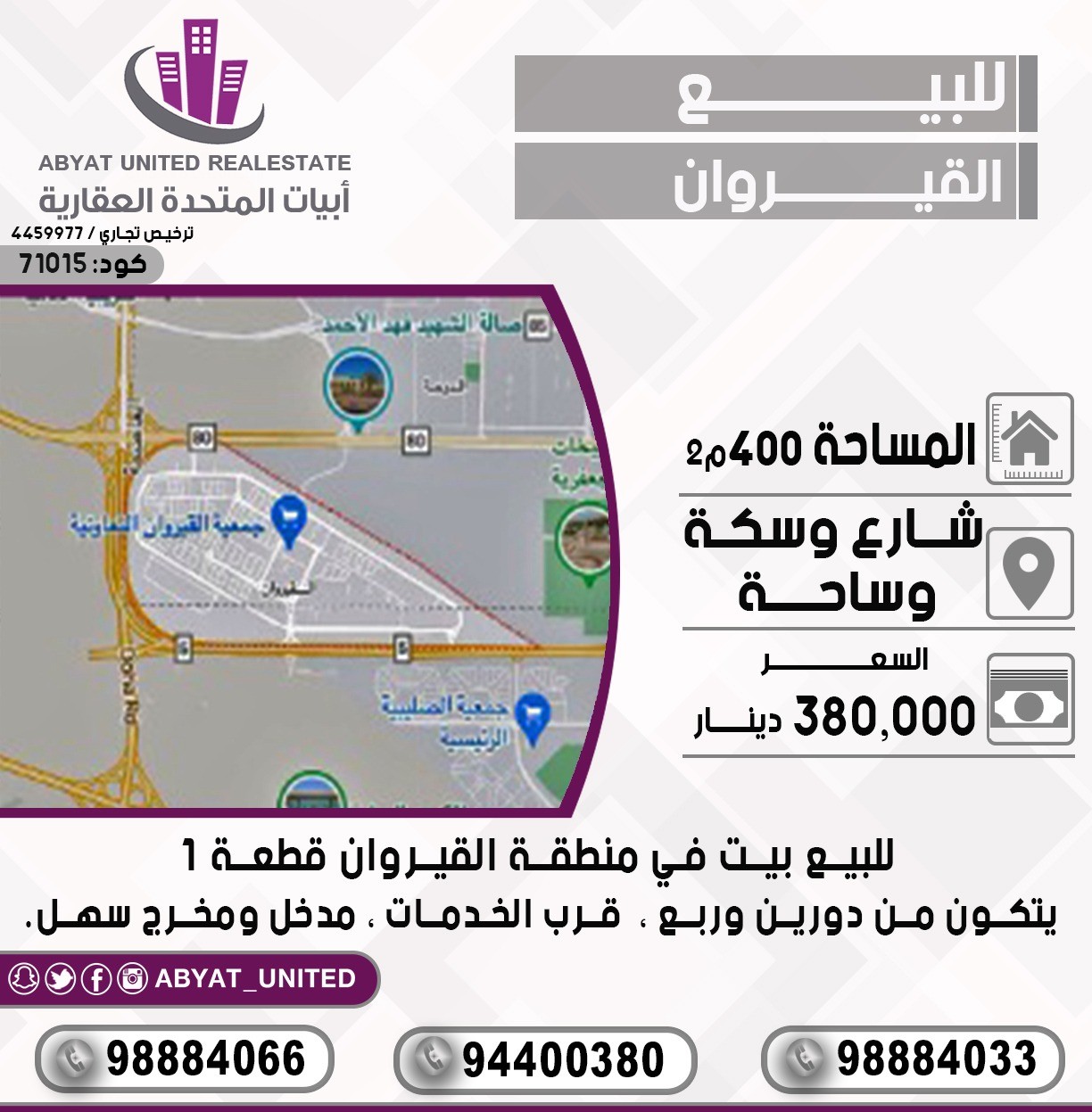 بيت