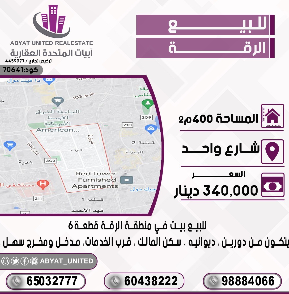 بيت