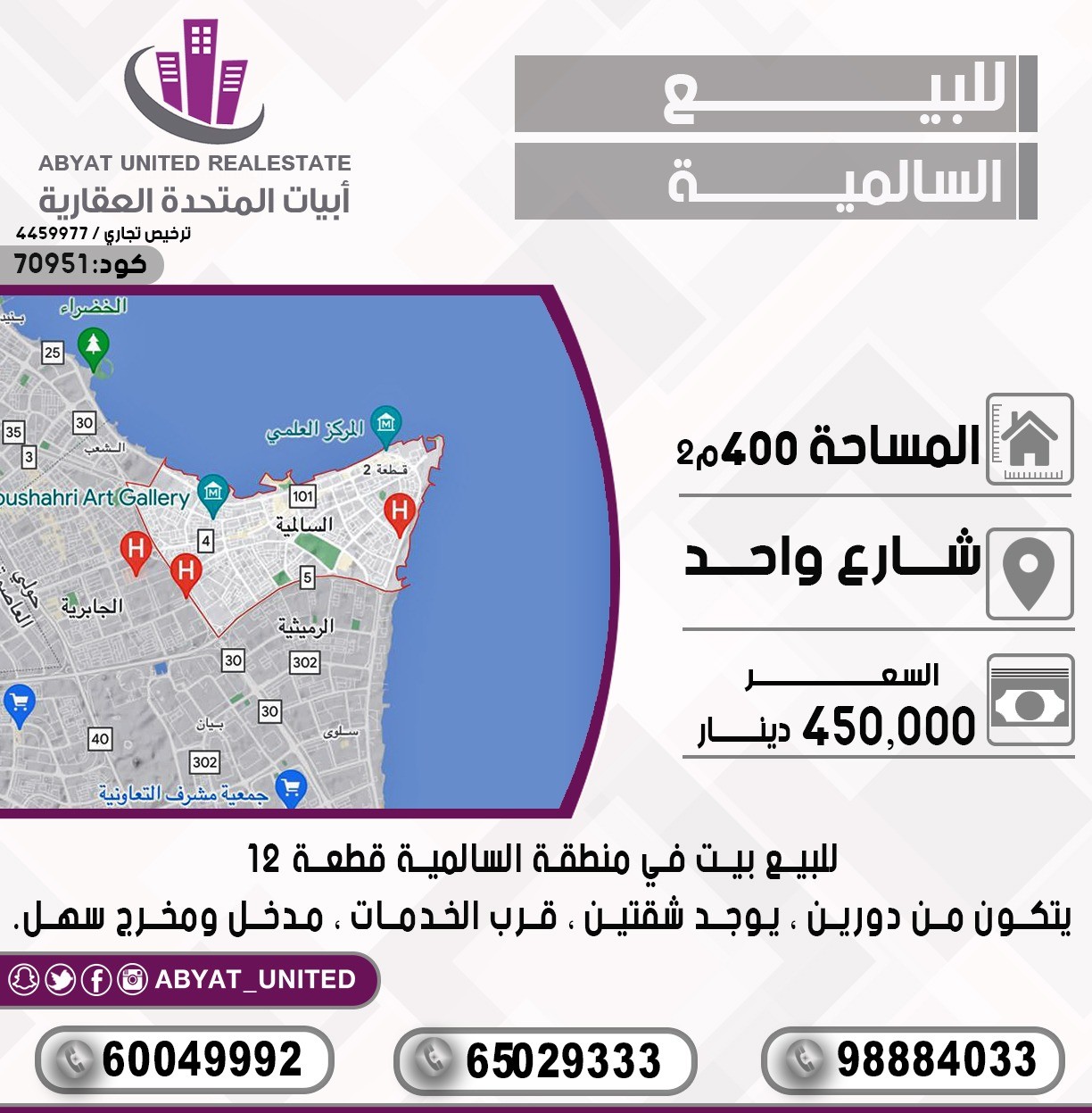 بيت