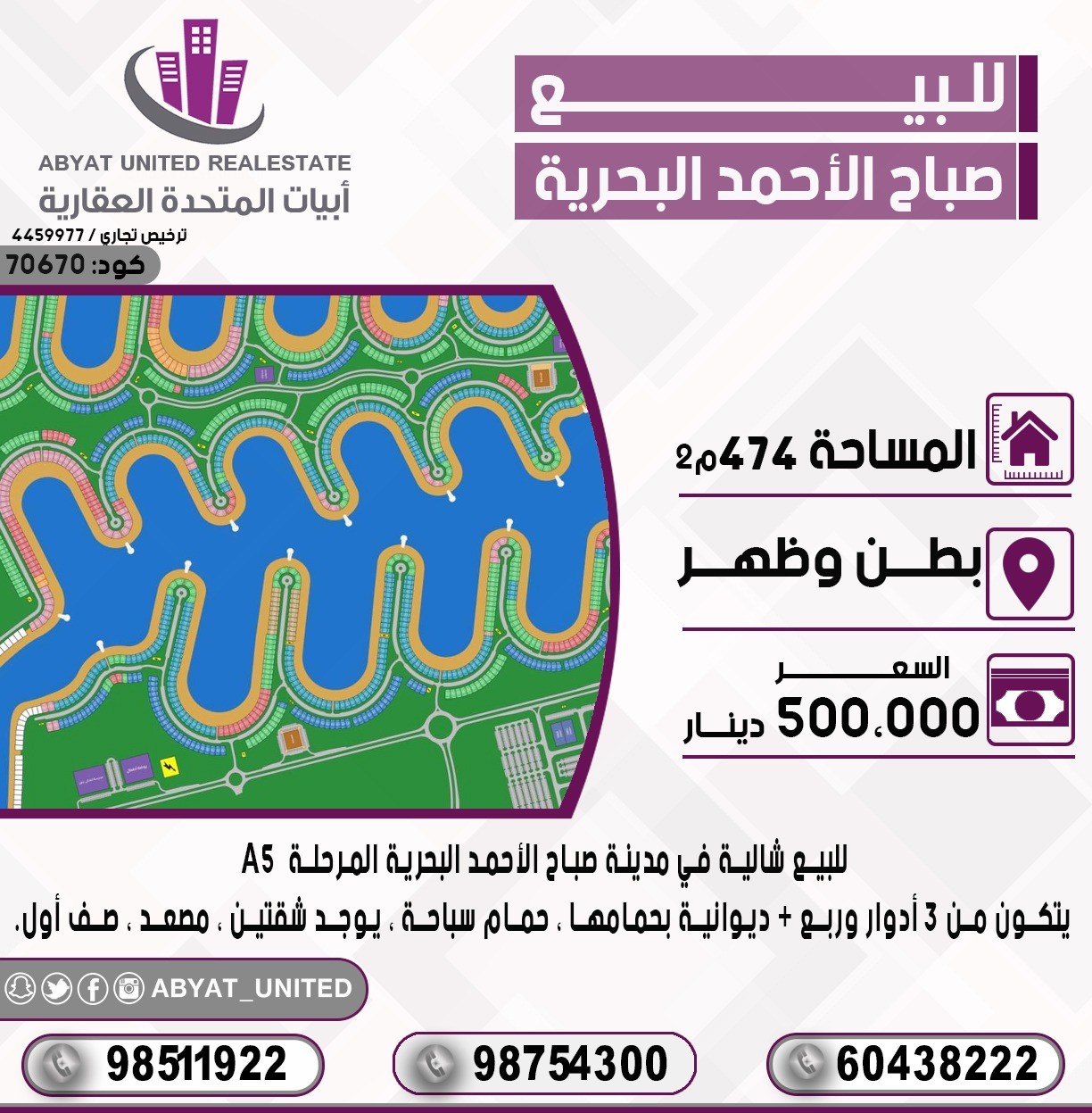 شاليه