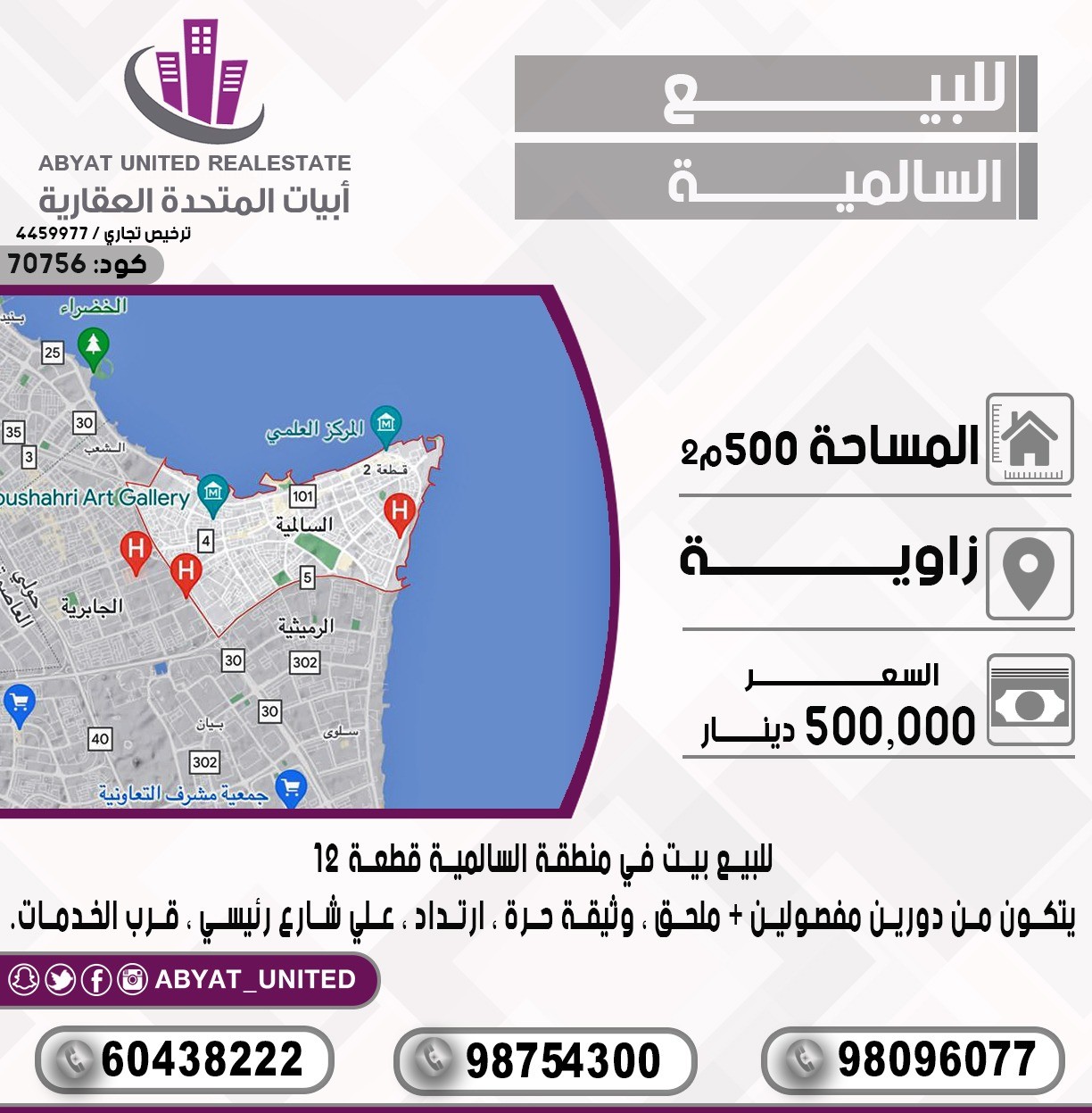 بيت